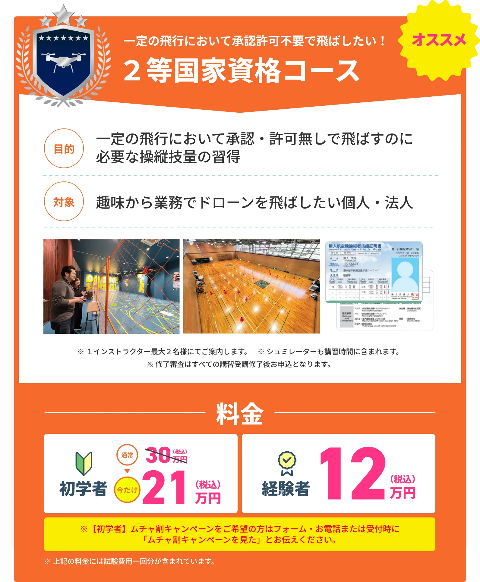 コース1