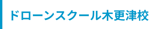住所写真