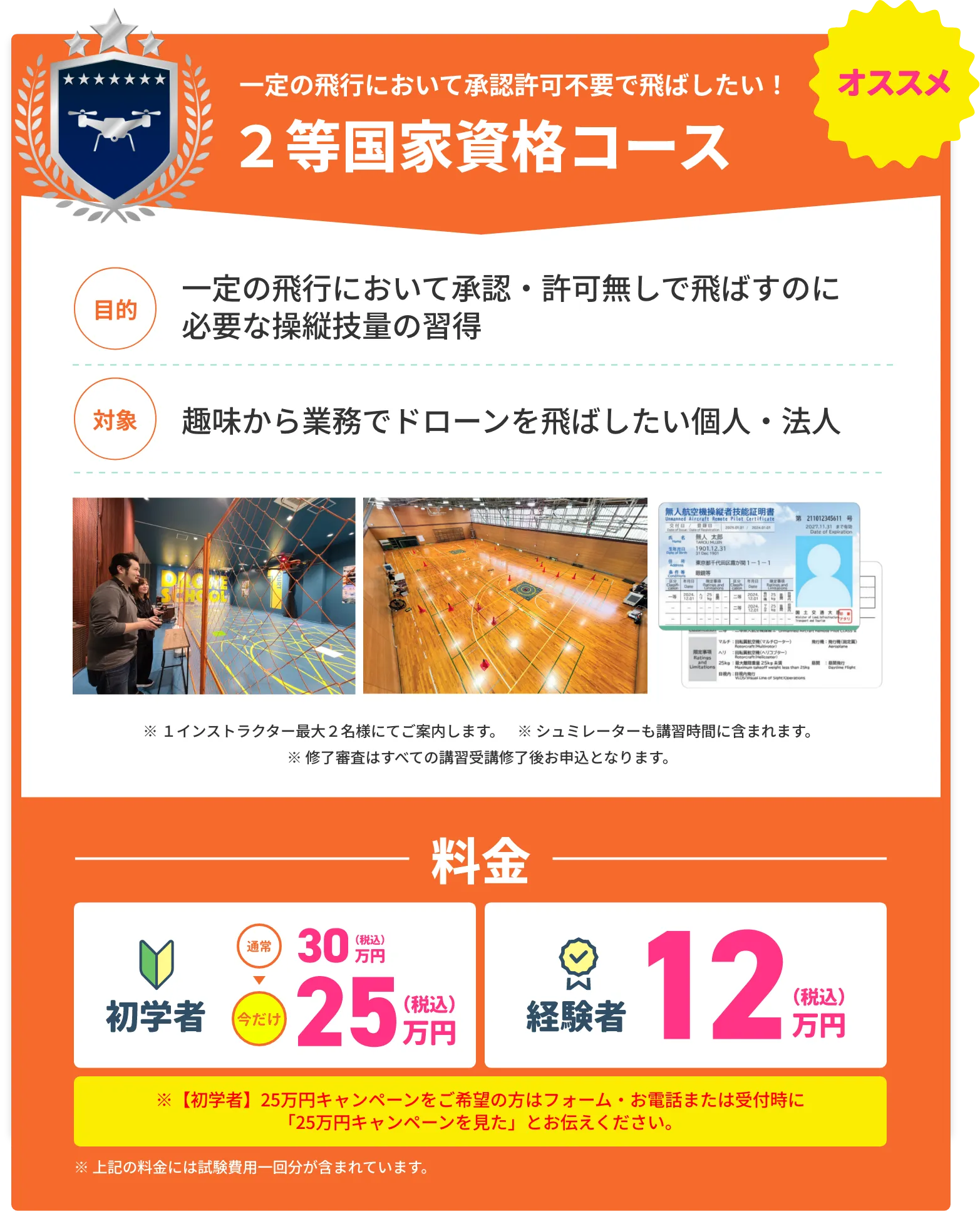 コース1